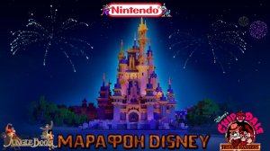 ▷Марафон Disney (nes,dendy,famicom)◁