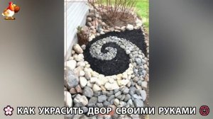 Как украсить двор дома фото идеи 🏡 для дачи и сада своими руками 🌷🪻🌺💮  (988)