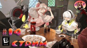 💫Мой ПУТЬ в Zenless Zone Zero💫 14. Наконец-то сюжет?!