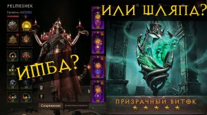 Diablo Immortal ежедневный путь воина  #83 Смотрим обнову и Камни