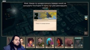 Каждый сам за себя в Dispatch эпизод 3