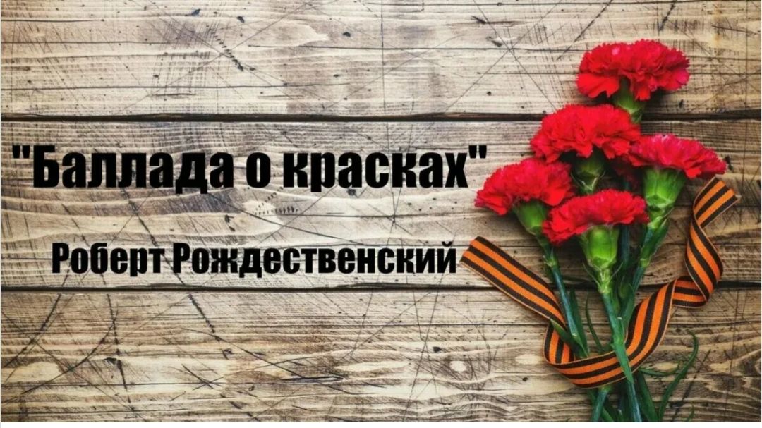"Баллада о красках" в исполнении В. А. Куликовской. "Народный артист" - 2025