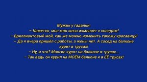 Смешные анекдоты 1 сезон 32 серия 16+