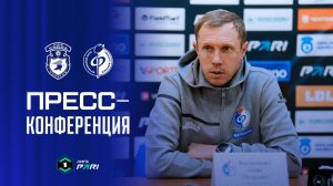 Олег Василенко | Пресс-конференция матча «Сокол» - «Факел» 16.11.25