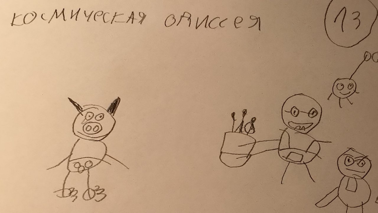 Космическая одиссея 2 сезон 4 серия// гагайсберг 261