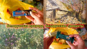 Обзор турок, дуршлагов, ступок в Гуме, продукты из Диониса, выставка Бархатковых В Дана Мол
