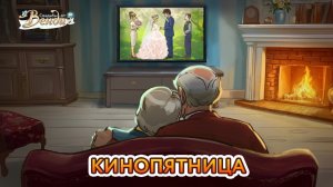 Where's Lunch/Worldwide Pants/HBO IP/Lean-M OOO/Good Story Media/STS/Sony Pictures Television (2014)