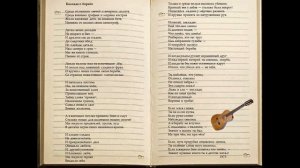 БАЛЛАДА О БОРЬБЕ _ Владимир Высоцкий _ Кавер _ Гитара_ Aria AK-45. 16.11.25.