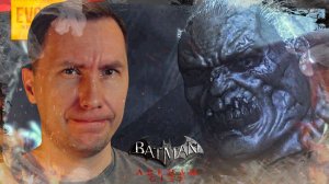 ДУРАК И МОЛНИЯ ➲ BATMAN ARKHAM CITY GOTY ◉ Серия 5