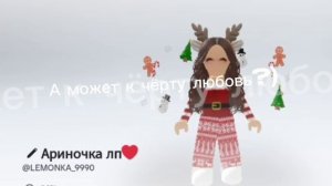 К чёрту любовь))