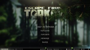 Escape From Tarkov. Релиз! Серия 2.