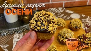 ИДЕАЛЬНЫЙ ДУЭТ: Апельсиновые кексы с шоколадом и орехами 🍊🤎