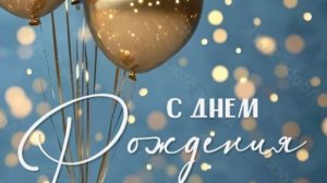 открытка с днем рождения мужчине бесплатно - с днем рождения мужчине словами от души