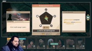 Добрый вечер, я – диспетчер в Dispatch эпизод 2