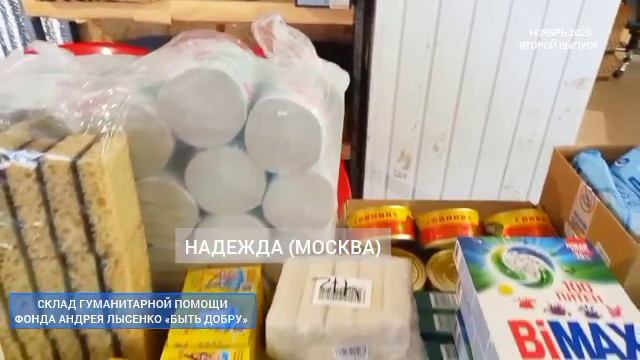 Склад. Посылки с маркетплейса Ozon (ноябрь 2025 года)