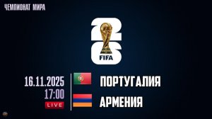 Футбол. Отборочный турнир чемпионата мира. Португалия - Армения. Обзор матча [PES 2017]
