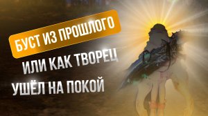 [Lineage 2 Main] Тильтанул от акций и Творца Сияния.