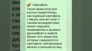 С чем никогда нельзя сочетать яйца.