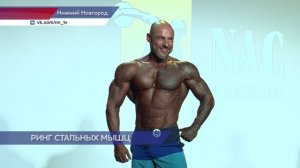 Соревнования по бодибилдингу