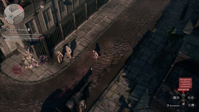 20.The Thaumaturge Помог распутину