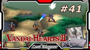 Прохожу Vandal Hearts 2 со своим переводом на Ru язык! #41 Годо горе! Нам велено возвращаться назад?