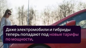 Утильсбор с декабря — что изменится при покупке авто 🔧