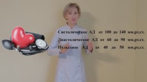 Нормальные показатели АД, пульса, ЧДД, температуры тела (взрослого, здорового человека).