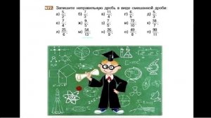 Математика, 5 класс, Никольский, №977 решение с подробным объяснением