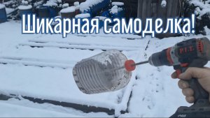 Почему я Раньше до этого не додумался, Как сделать Писпособление для огорода за 3 минуты!