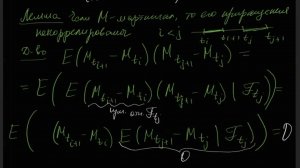 Спецкурс "Теория мартингалов 1", Лекция 7, Е.Е.Баштова