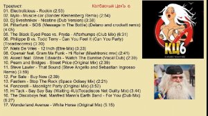 MC Вспышкин - Ceh 6 - Gest' 2006.