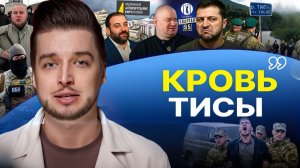 💥НА ГРАНИЦЕ ОТСТРЕЛ! Страна СТРАХА, ЛЖИ и ДОНОСОВ!Людей ЗАПУГАЛИ! Нож ТЦК. Раны Одессы