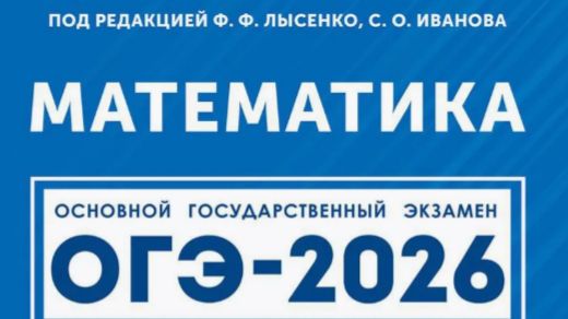 Вариант 17. Часть 1. Математика. ОГЭ-2026 под ред. Лысенко Ф.Ф. смотреть онлайн
