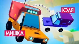 Как пройти полосу препятствий если нас СВЯЗАЛИ? - Угараем и Бомбим в Dangerous Mountain Together