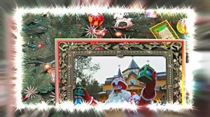 С Днём Рождения Деда Мороза. Музыкальная открытка 13 от Киностудии Мудрого Кота Тимофея!