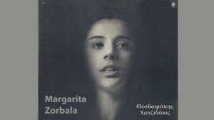 Veinte Anos - Margarita Zorbala. Маргарита Зорбала