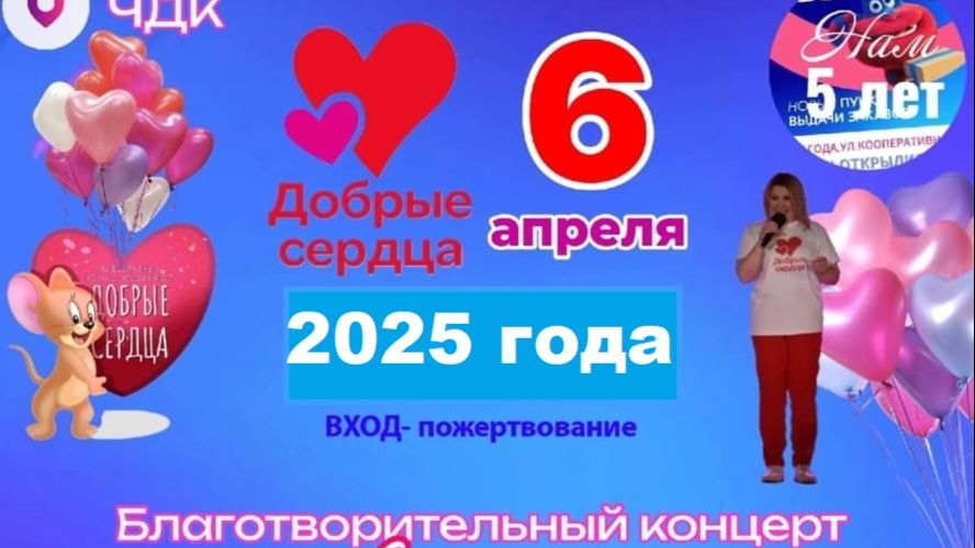 Юбилейный концерт, под руководством Натальи Родичевой. смотреть онлайн