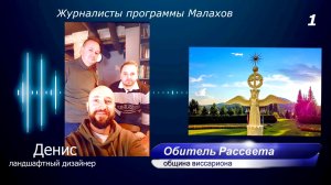 ✨ Что же осталось за кадром?..✨Приезд журналистов телеканала Россия1 в#Обитель_Рассвета#Наша_история