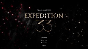 Clair Obscur: Expedition 33 | Светотень. Экспедиция 33 -Пик монолита прохождение №17
