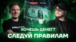 Идеальных сделок не существует — вот что работает на дистанции [GTE Live]
