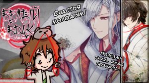 Белый брак | Связаны узами... брака? | Прохождение