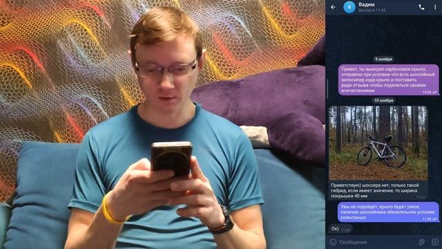 Розыгрыш карбонового крыла на шоссейный велосипед