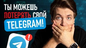 Блокировка SMS от Telegram, или Как избежать проблем с авторизацией