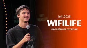 16.11.25 / Молодежное служение / Савелий Расковалов