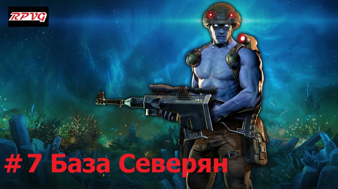 Прохождение Rogue Trooper Redux - Серия 7: База Северян