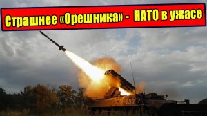 Как ракета «Новатор» напугала Запад до икоты