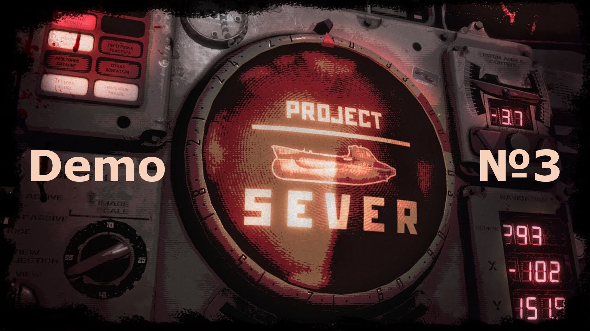 Проект "Север" Demo №3 НЕФИНАЛ