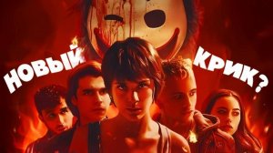 Обзор фильма "УБИЙСТВЕННЫЙ КНИЖНЫЙ КЛУБ" (2023) (ужасы, триллер)