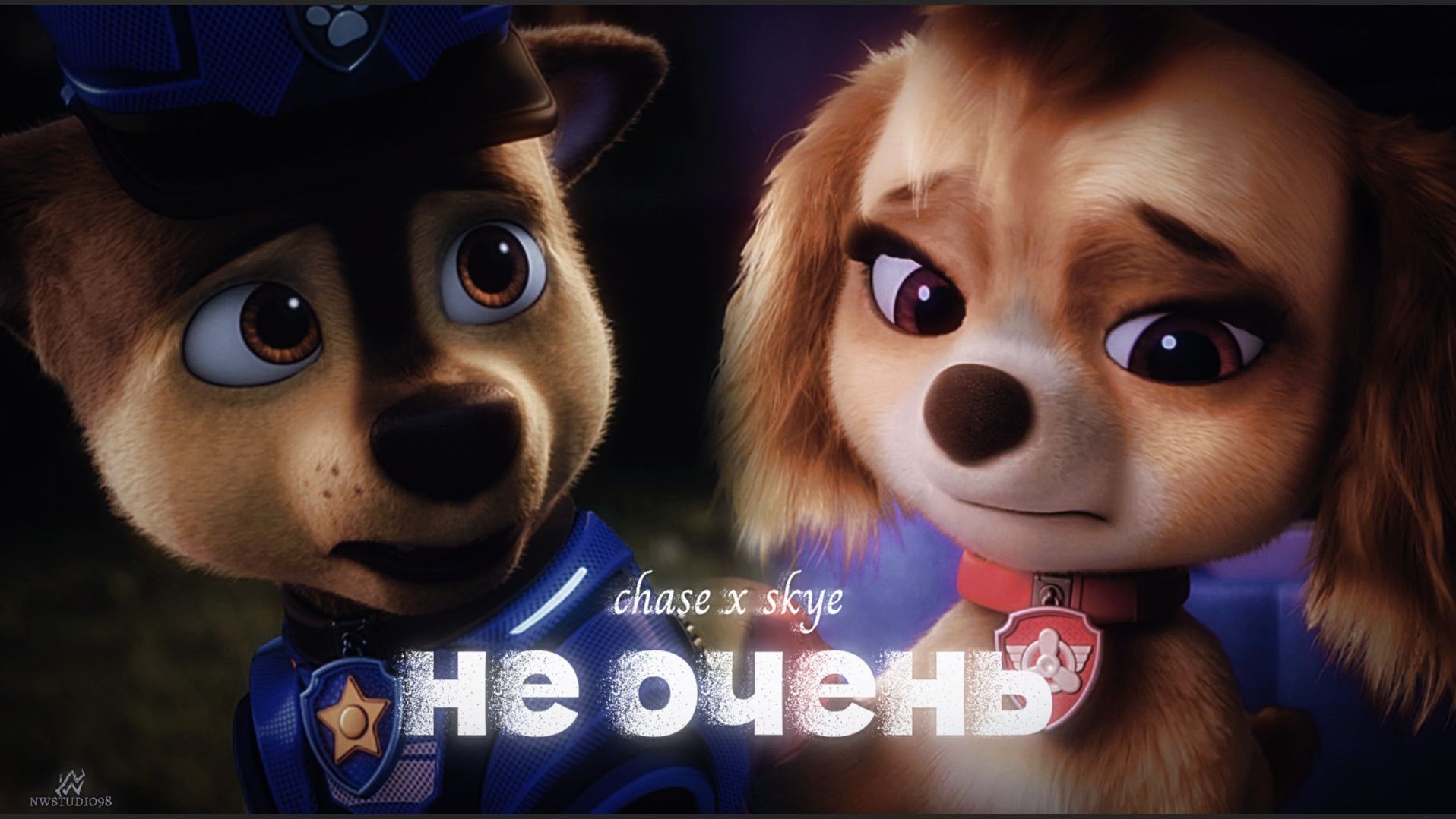 Chase x Skye clip НЕ ОЧЕНЬ смотреть онлайн