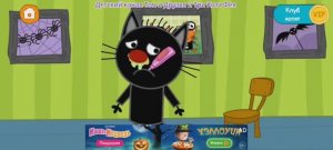 Три Кота Мультфильм Игра Доктор для котиков